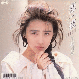 恋一夜の画像