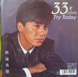 33才の画像