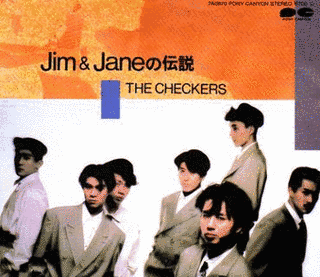 JIM&JANEの伝説の画像