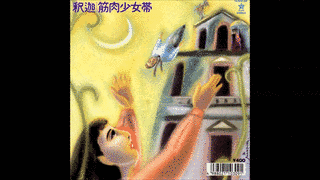 釈迦の画像