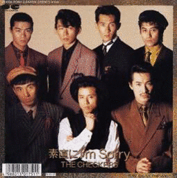 素直にI'M SORRYの画像