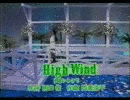 HIGH WINDを追いかけての画像