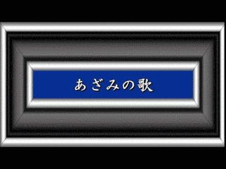 望郷江差の画像