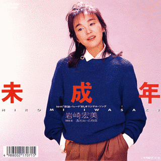 未成年の画像