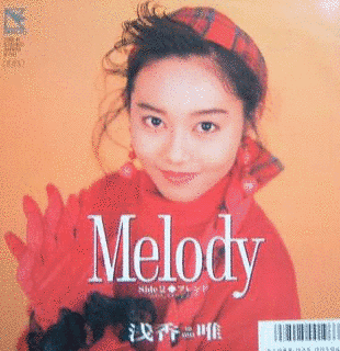 MELODYの画像