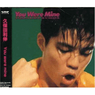 YOU WERE MINEの画像