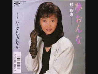夢おんなの画像