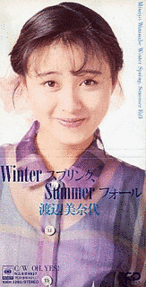 WINTERスプリング、SUMMERフォールの画像
