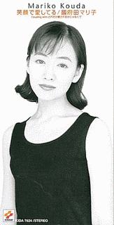 笑顔で愛してるの画像