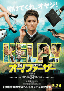 オー・ファーザーの画像