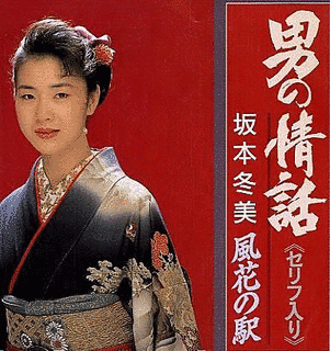 男の情話の画像