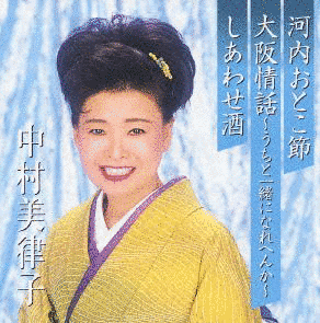 河内おとこ節の画像