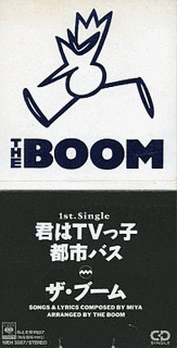 君はTVっ子の画像