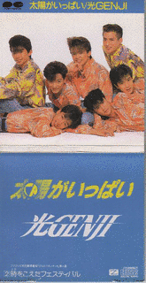 太陽がいっぱいの画像