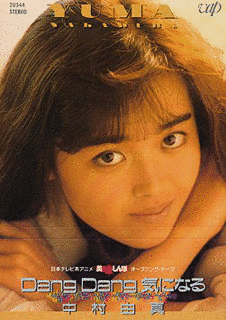 DANG DANG 気になるの画像