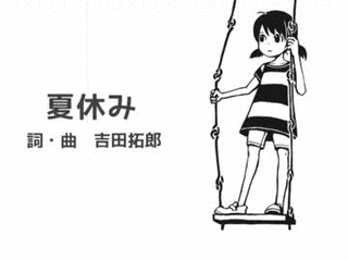 夏休みの画像