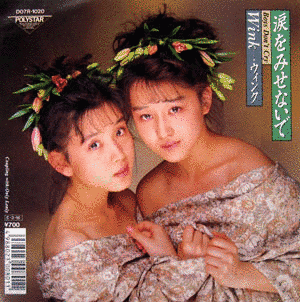 涙をみせないで 〜BOYS DON'T CRY〜の画像