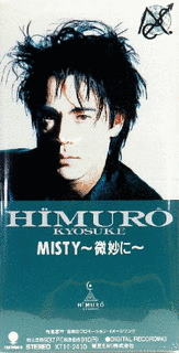 MISTY〜微妙に〜の画像