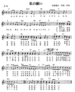 私の願いの画像