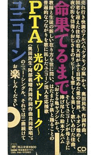 命果てるまでの画像