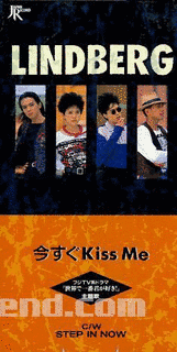 今すぐKISS MEの画像