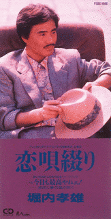恋唄綴りの画像