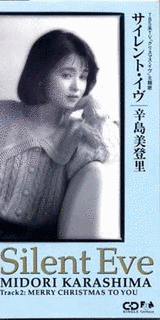 サイレント・イヴの画像