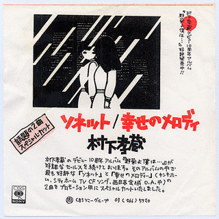 ソネットの画像