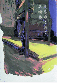 黄昏ゆく街での画像