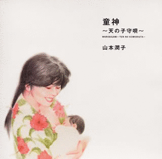 天の子守歌の画像