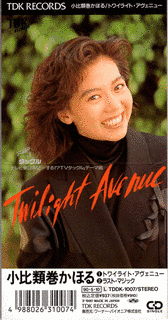 TWILIGHT AVENUEの画像