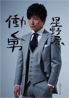働く男の画像