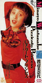 ピチカート・プリンセスの画像