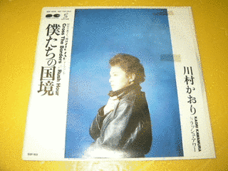 僕たちの国境の画像