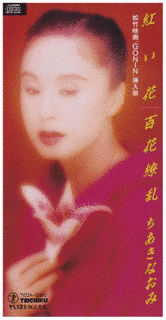 紅い花の画像
