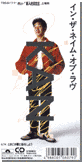 イン・ザ・ネイム・オブ・ラヴの画像