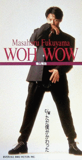 WOH WOW/ただ僕がかわったの画像