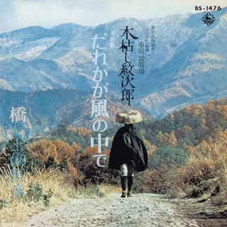 風の中での画像