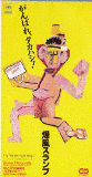 がんばれ、タカハシ!の画像