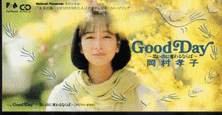 GOOD-DAY 〜思い出に変わるならば〜の画像