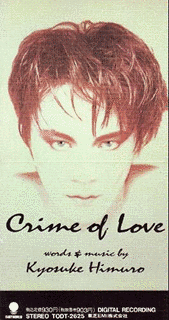 CRIME OF LOVEの画像