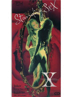 STANDING SEX/JOKERの画像