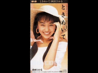 ときめいての画像