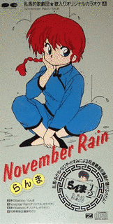 NOVEMBER RAINの画像