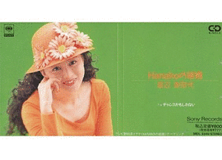 HANAKOの結婚の画像