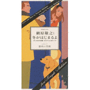 冬がはじまるよの画像