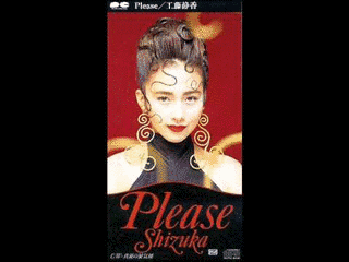 PLEASEの画像