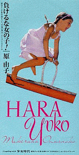 負けるな女の子!の画像