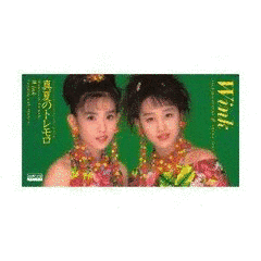 真夏のトレモロの画像