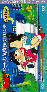 む〜んな気持ちはおセンチの画像
